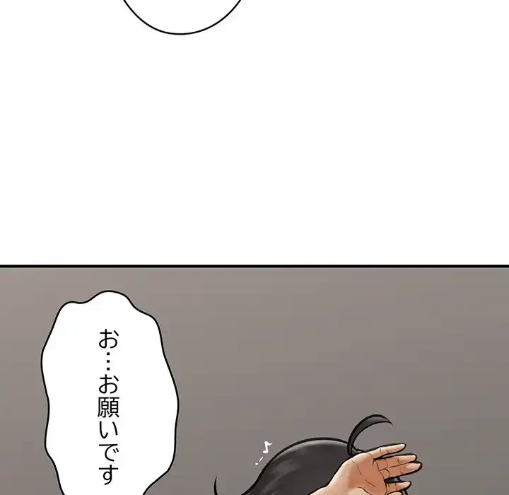 スマホで人生一発逆転!? 第18話 - 17