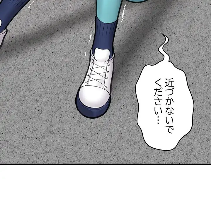 スマホで人生一発逆転!? 第18話 - 19