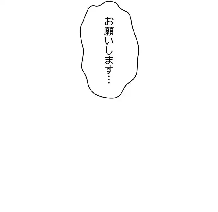 スマホで人生一発逆転!? 第18話 - 20