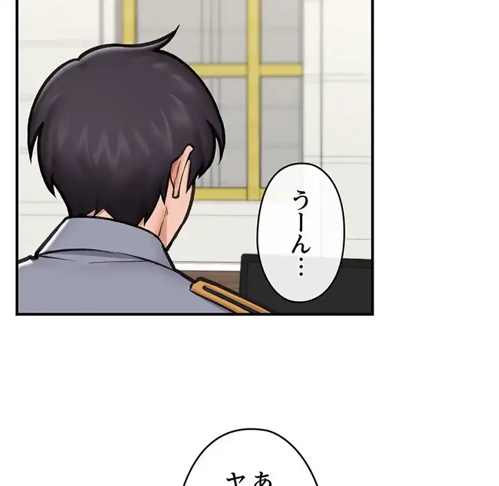 スマホで人生一発逆転!? 第18話 - 32