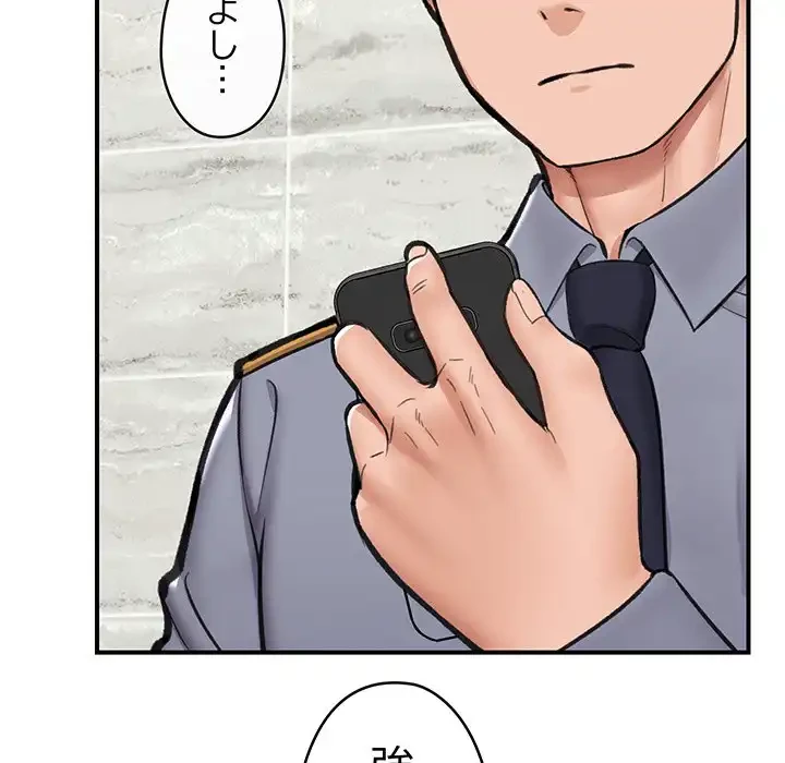 スマホで人生一発逆転!? 第18話 - 54