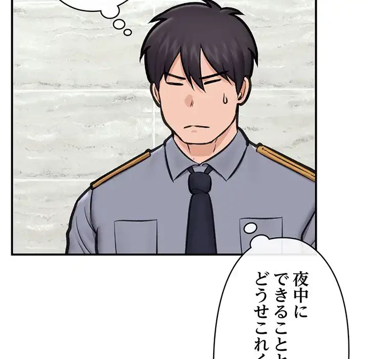 スマホで人生一発逆転!? 第18話 - 60