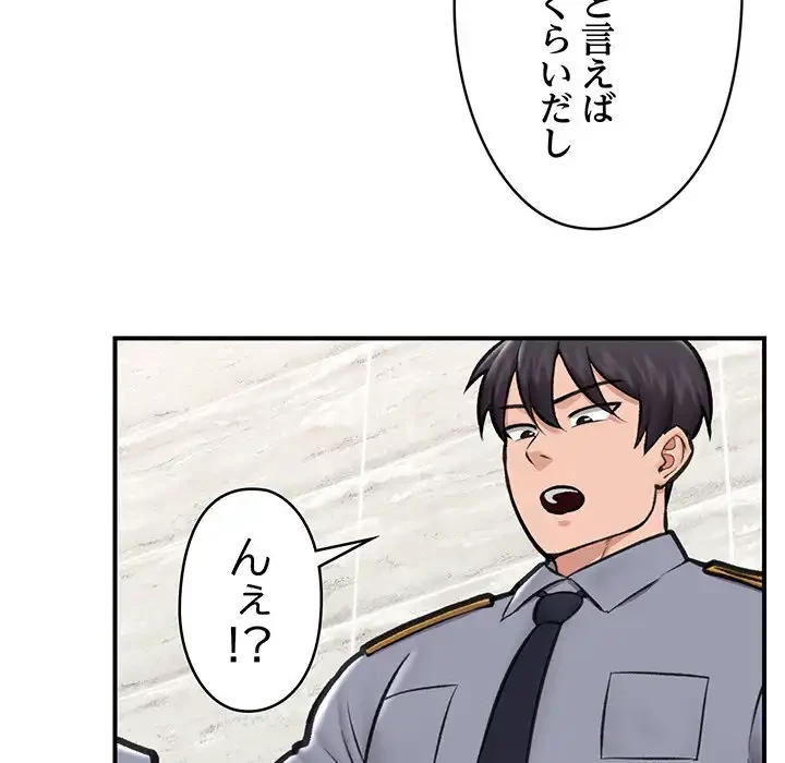 スマホで人生一発逆転!? 第18話 - 61