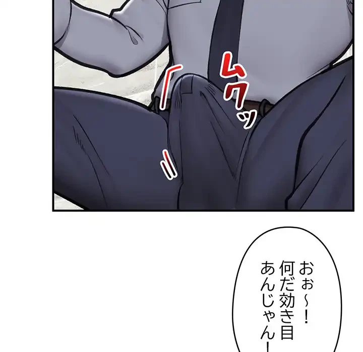 スマホで人生一発逆転!? 第18話 - 62
