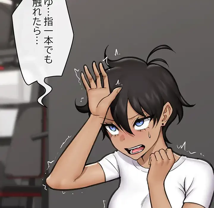 スマホで人生一発逆転!? 第18話 - 80