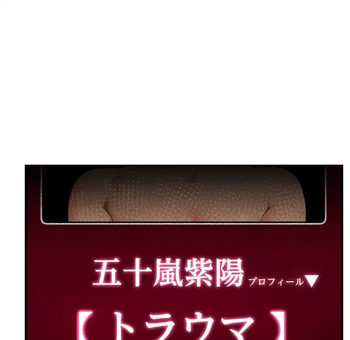スマホで人生一発逆転!? 第18話 - 88