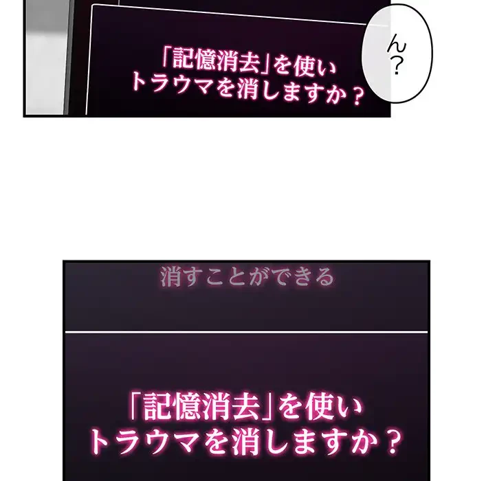 スマホで人生一発逆転!? 第18話 - 96