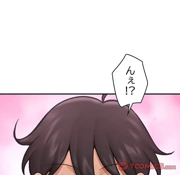 スマホで人生一発逆転!? 第18話 - 100