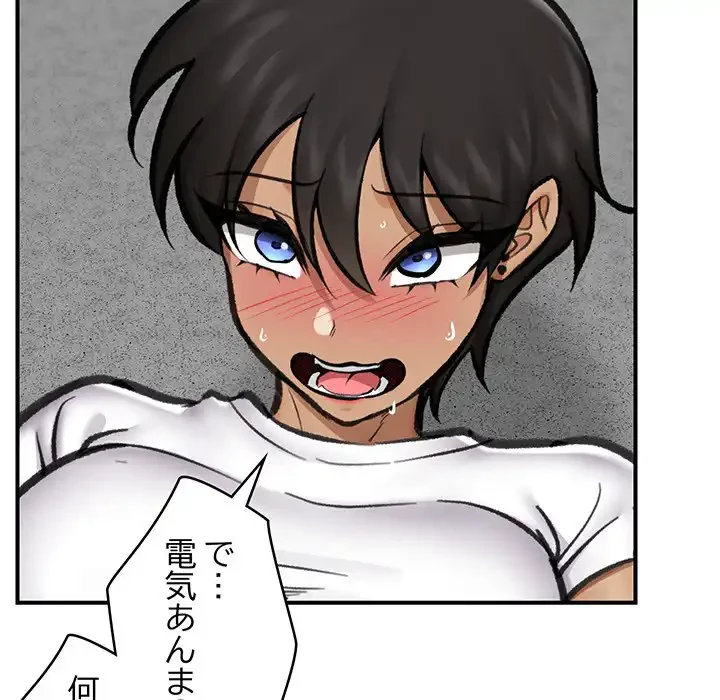 スマホで人生一発逆転!? 第18話 - 169