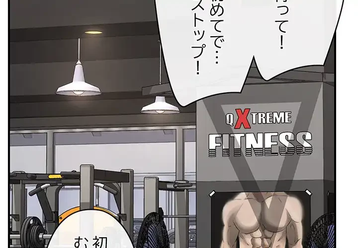 スマホで人生一発逆転!? 第20話 - 2