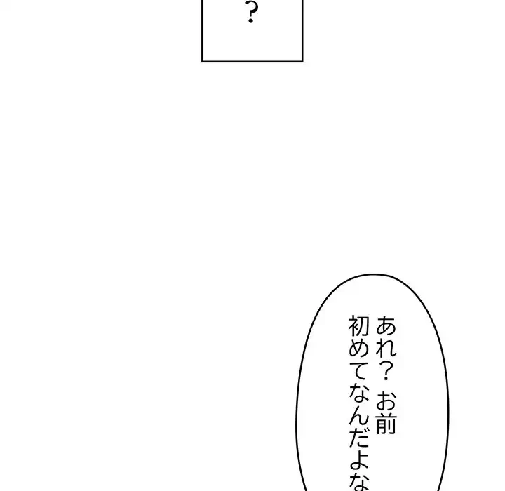 スマホで人生一発逆転!? 第20話 - 15