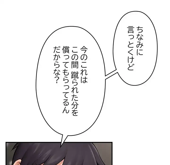 スマホで人生一発逆転!? 第20話 - 22