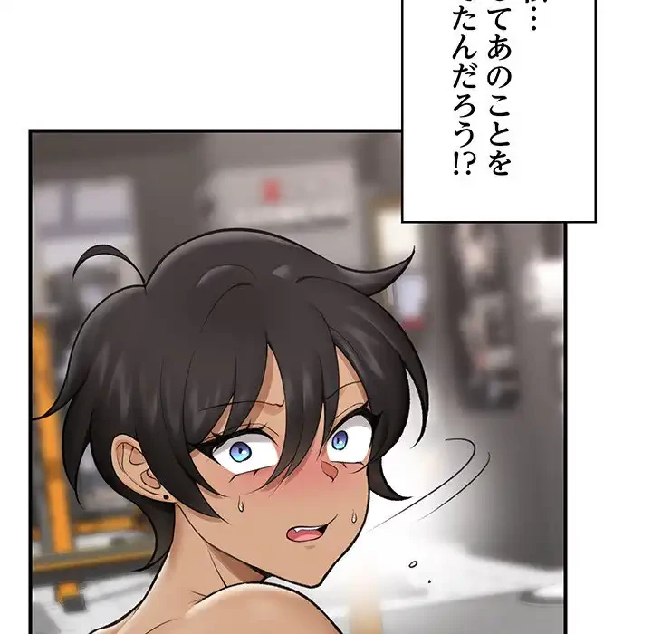 スマホで人生一発逆転!? 第20話 - 37