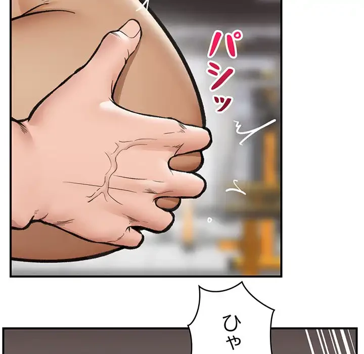スマホで人生一発逆転!? 第20話 - 116