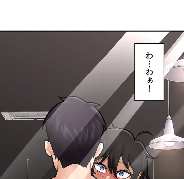 スマホで人生一発逆転!? 第20話 - 125