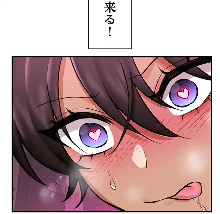 スマホで人生一発逆転!? 第20話 - 149