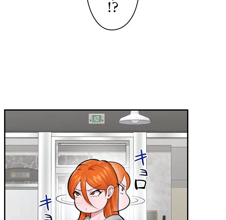 スマホで人生一発逆転!? 第20話 - 159