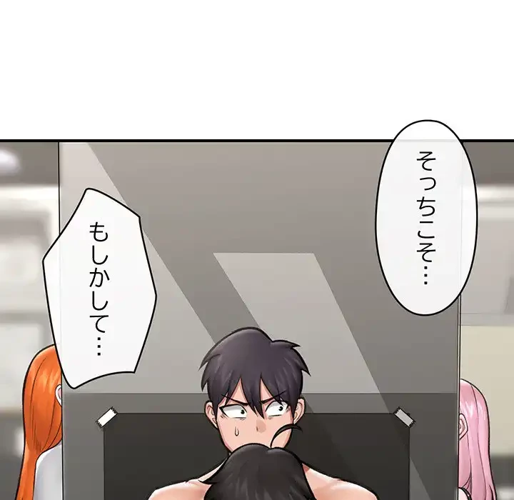 スマホで人生一発逆転!? 第20話 - 168
