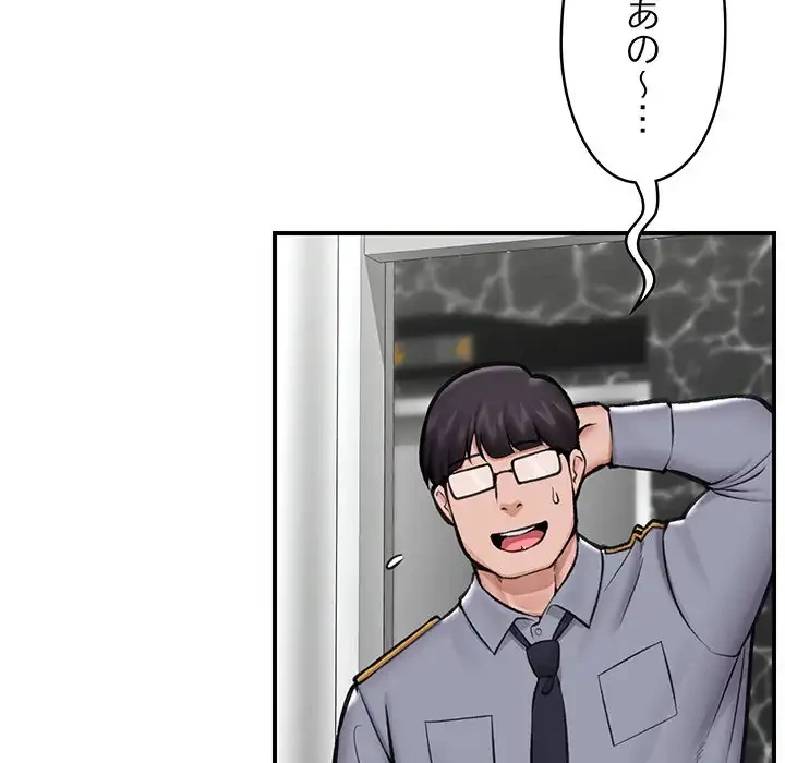 スマホで人生一発逆転!? 第21話 - 7