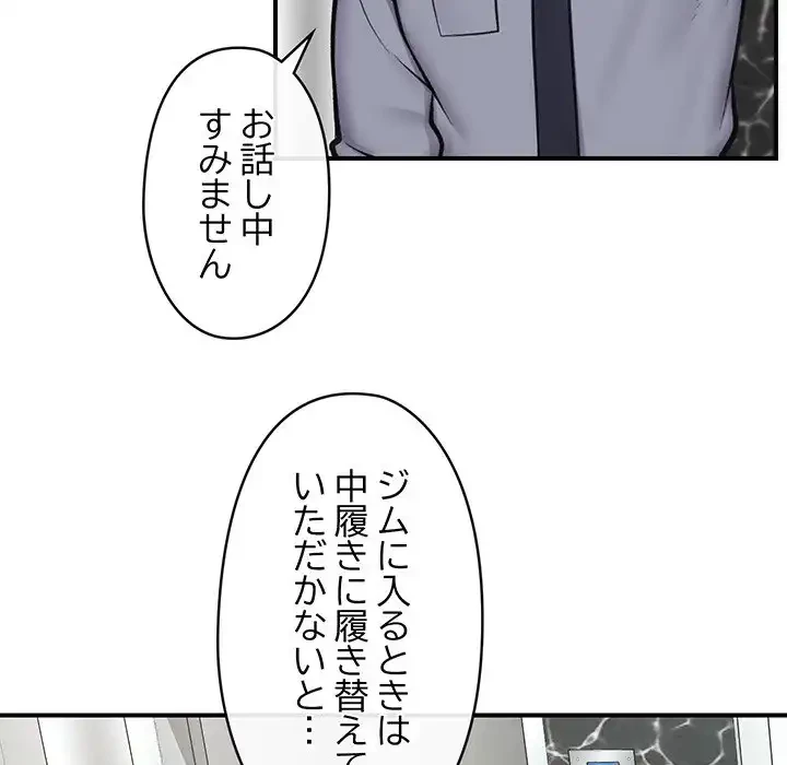 スマホで人生一発逆転!? 第21話 - 8