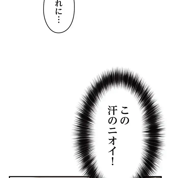 スマホで人生一発逆転!? 第21話 - 17