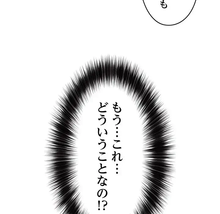 スマホで人生一発逆転!? 第21話 - 22