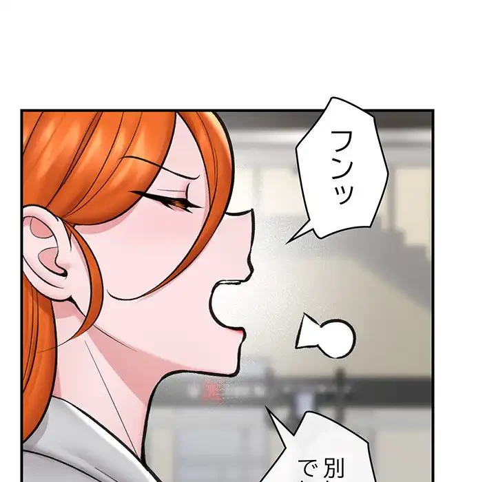 スマホで人生一発逆転!? 第21話 - 31