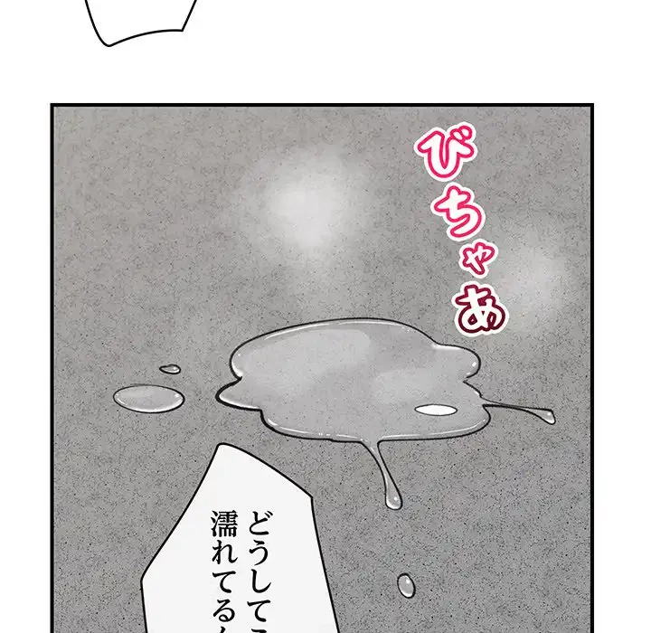 スマホで人生一発逆転!? 第21話 - 37