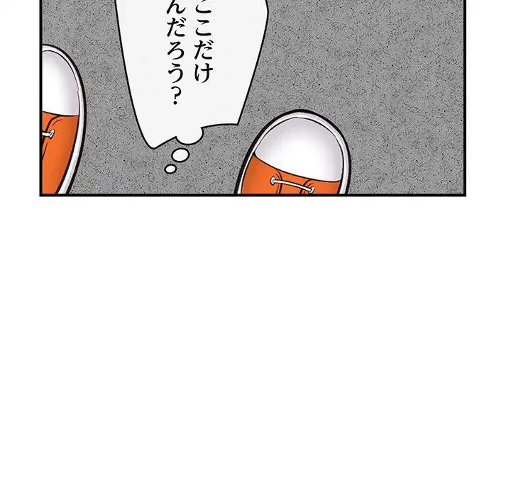 スマホで人生一発逆転!? 第21話 - 38