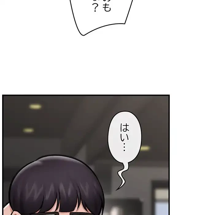 スマホで人生一発逆転!? 第21話 - 43