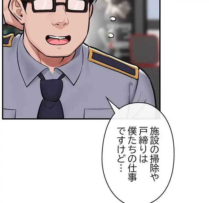 スマホで人生一発逆転!? 第21話 - 44