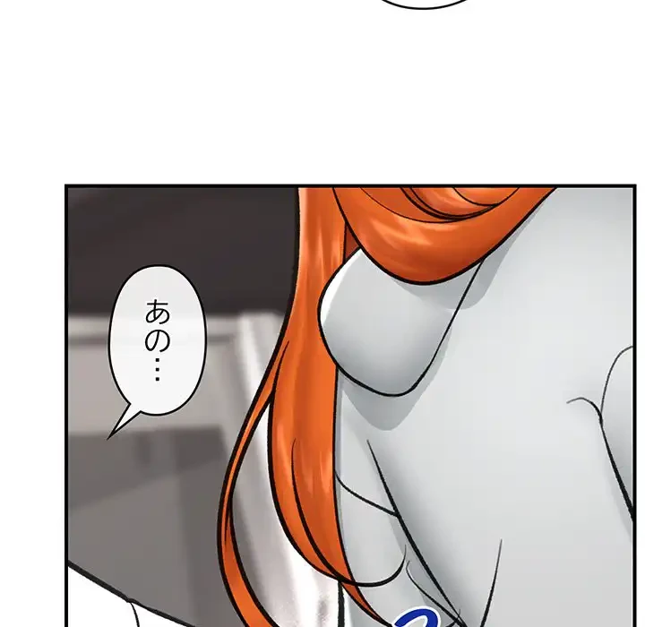スマホで人生一発逆転!? 第21話 - 45