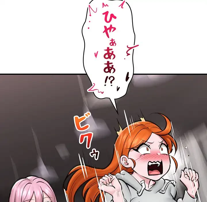 スマホで人生一発逆転!? 第21話 - 47