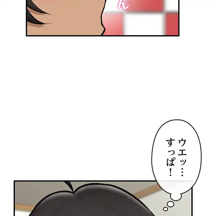 スマホで人生一発逆転!? 第21話 - 69