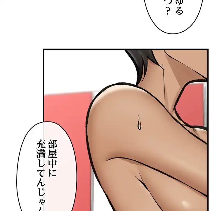 スマホで人生一発逆転!? 第21話 - 71
