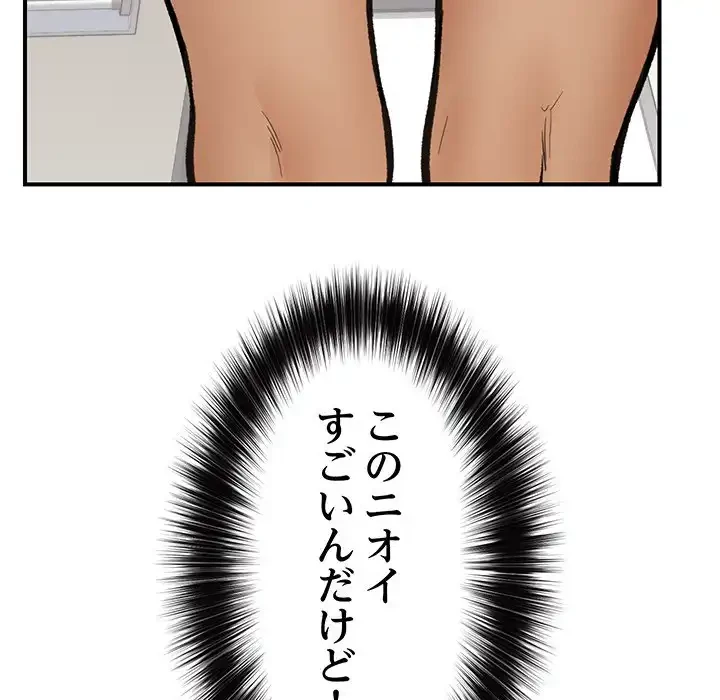 スマホで人生一発逆転!? 第21話 - 100