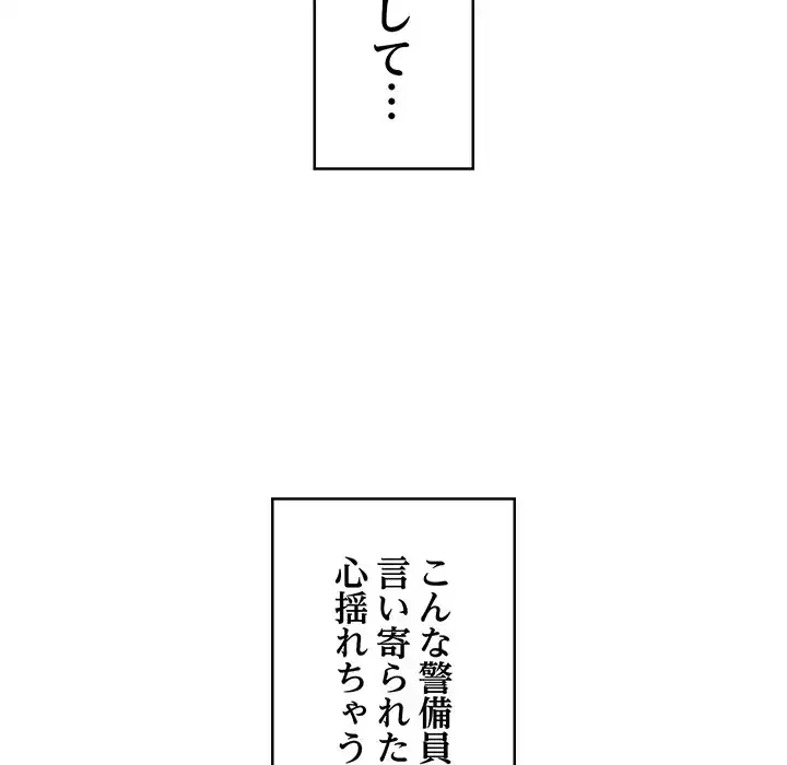 スマホで人生一発逆転!? 第21話 - 131