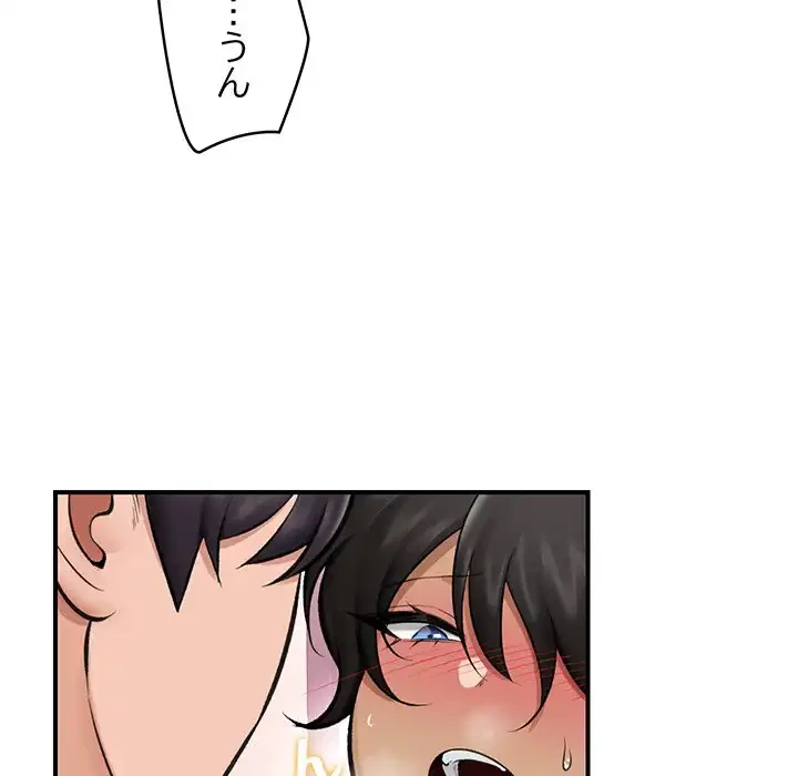 スマホで人生一発逆転!? 第21話 - 140