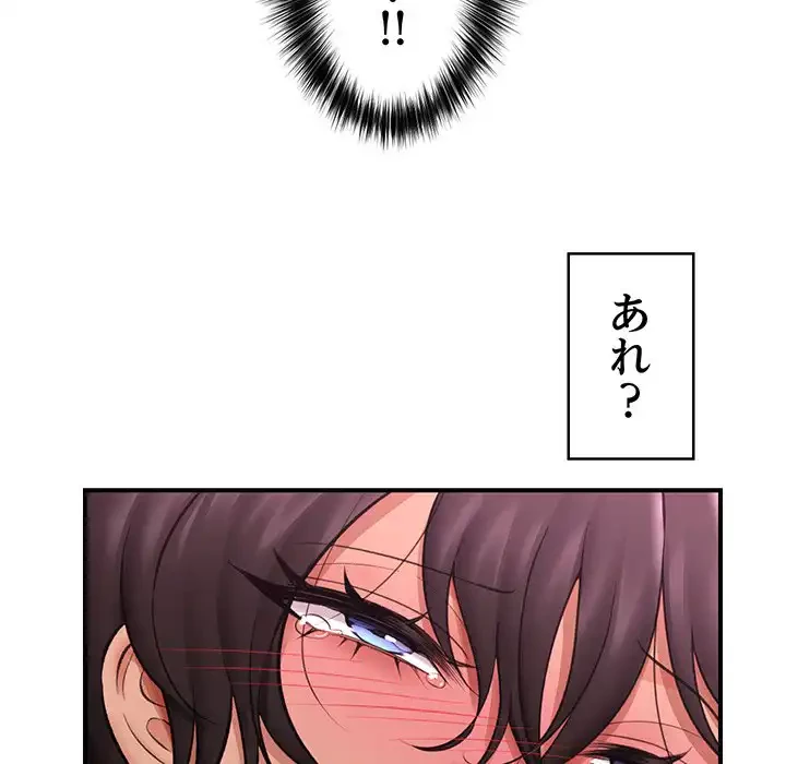 スマホで人生一発逆転!? 第21話 - 143
