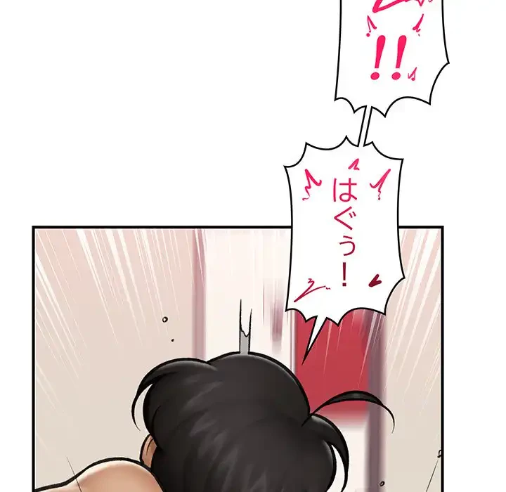 スマホで人生一発逆転!? 第21話 - 155