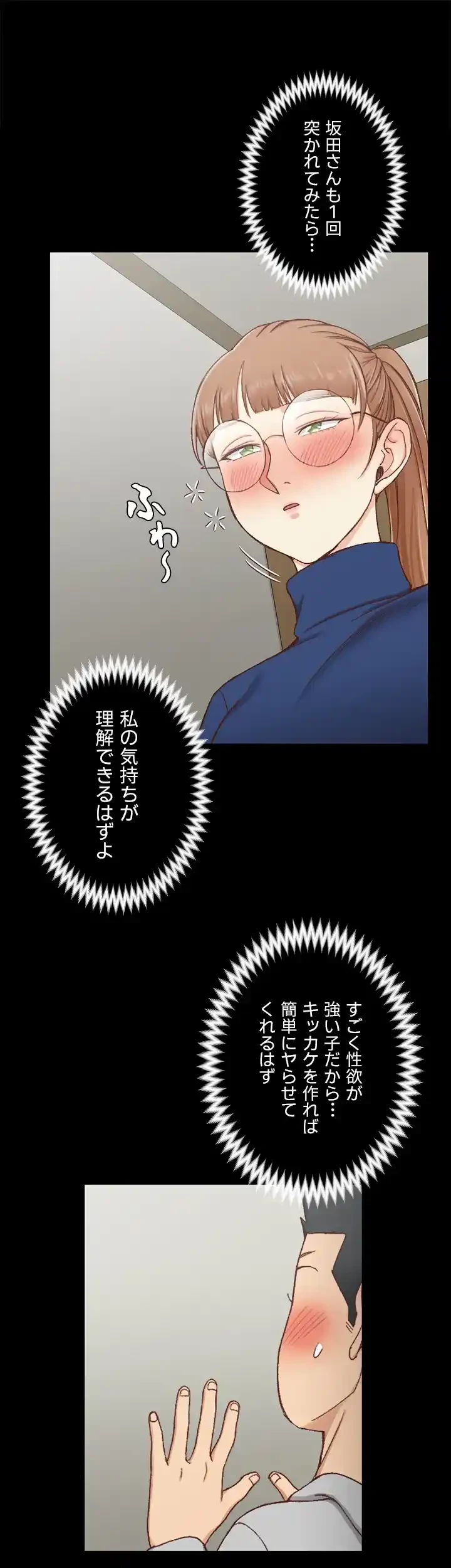 103号室のエロライフ 第94話 - 1