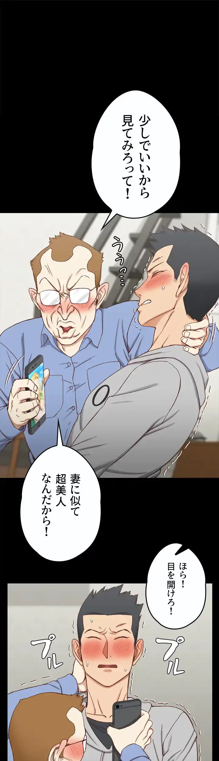 103号室のエロライフ 第94話 - 5