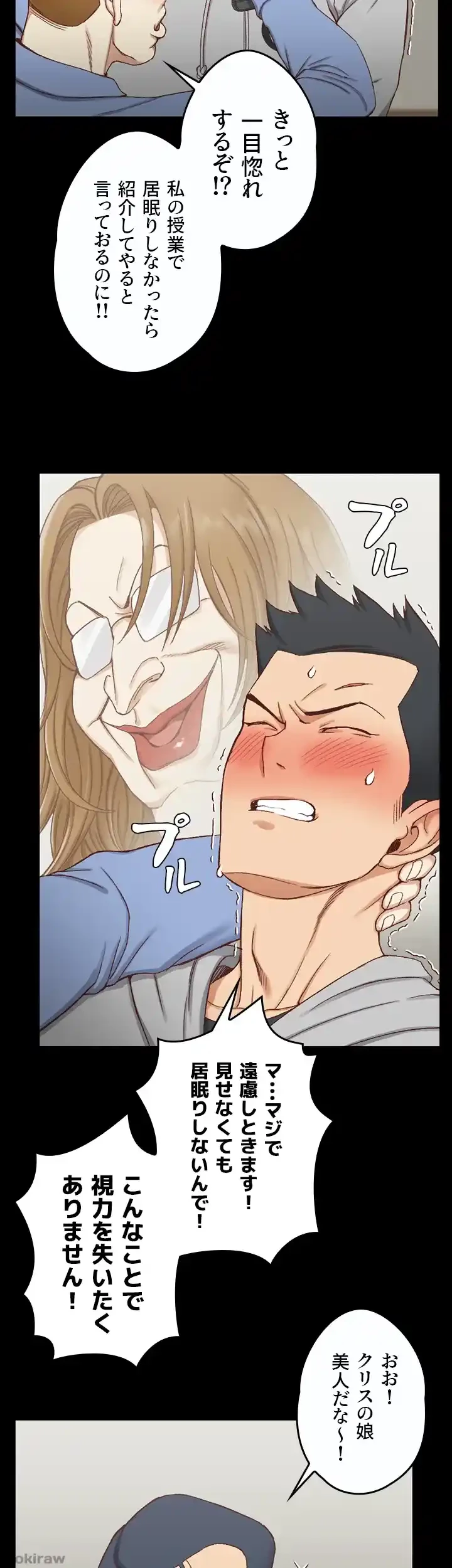 103号室のエロライフ 第94話 - 6