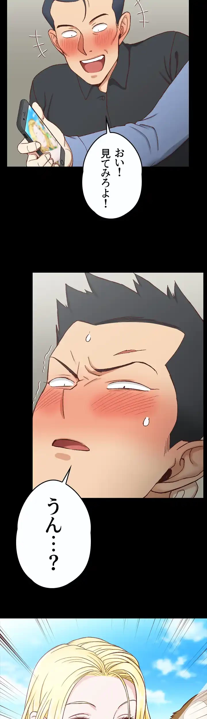 103号室のエロライフ 第94話 - 7