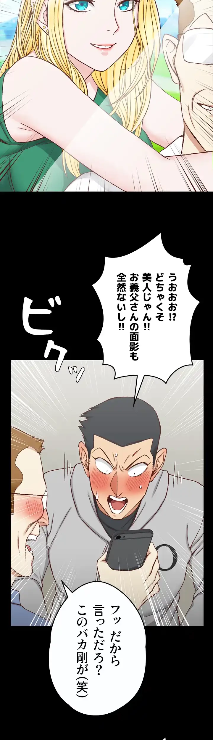 103号室のエロライフ 第94話 - 8