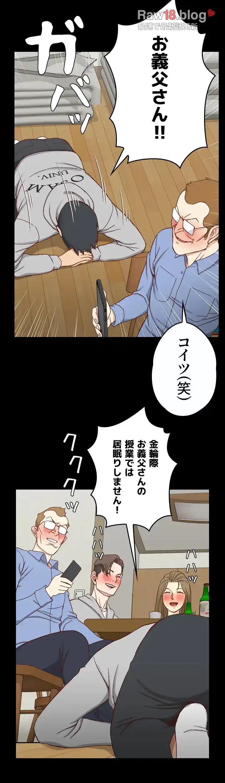 103号室のエロライフ 第94話 - 9