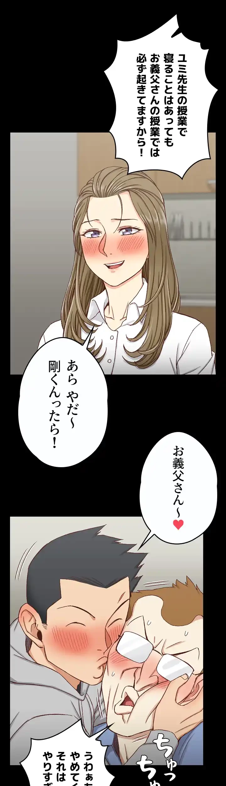 103号室のエロライフ 第94話 - 10