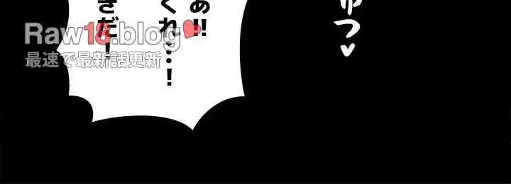 103号室のエロライフ 第94話 - 11