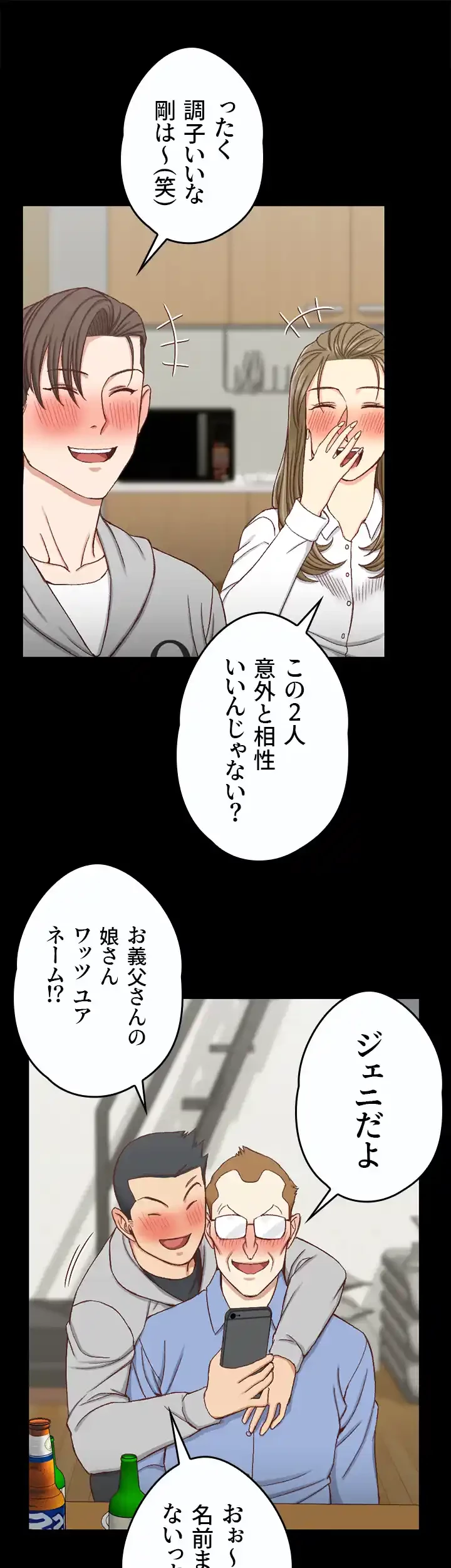 103号室のエロライフ 第94話 - 12