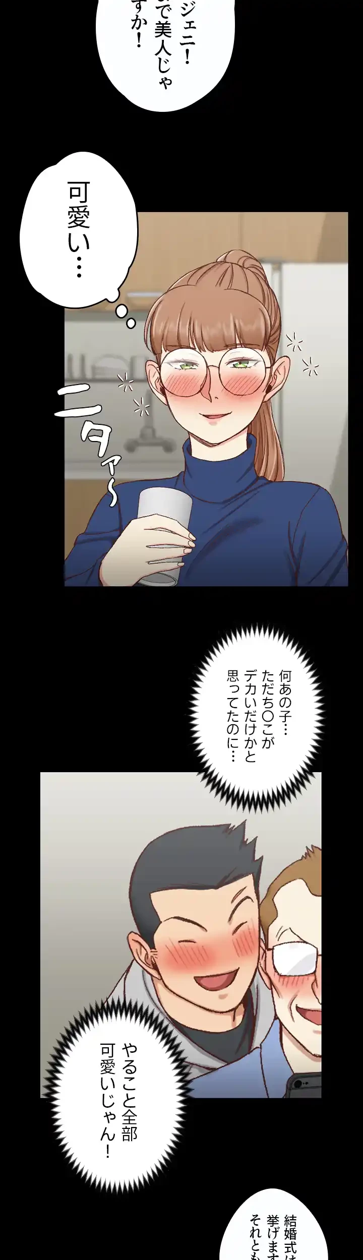 103号室のエロライフ 第94話 - 13